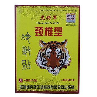 虎将军 颈椎型冷敷贴 8cm*12cm*6贴装