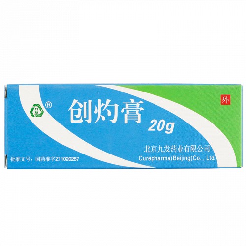 九发 创灼膏 20g