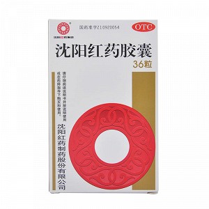 沈阳红药 沈阳红药胶囊 0.25g*36粒/盒