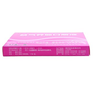 恒帝 益气养血口服液 10ml*17支
