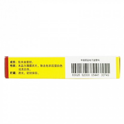 宝乐佳 佐米曲普坦片 2.5mg*6片/盒