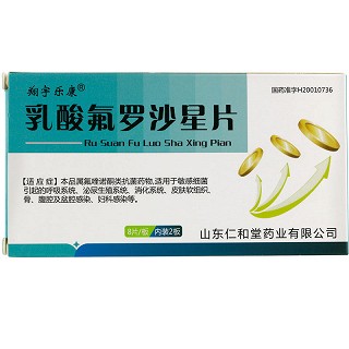 翔宇乐康 乳酸氟罗沙星片 0.1g*16片