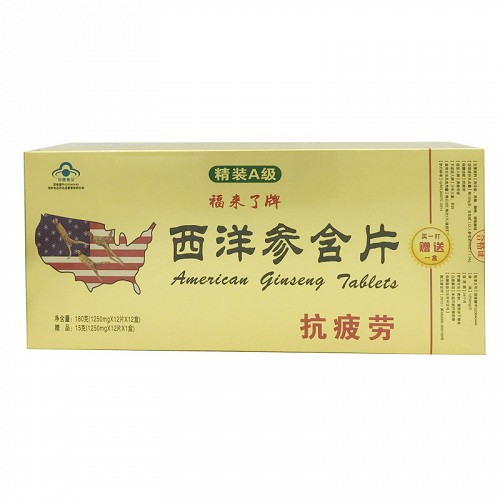 福来了牌 西洋参含片 1250mg*12片/盒