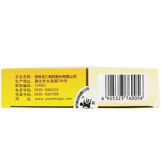 玉仁 开郁舒肝丸 8g*12袋/盒