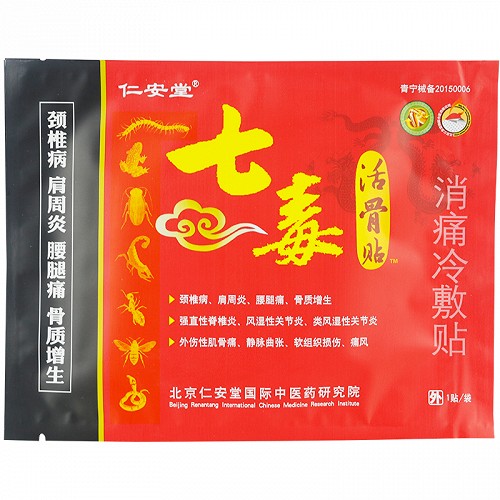 仁安堂 七毒活骨贴 1贴*3袋