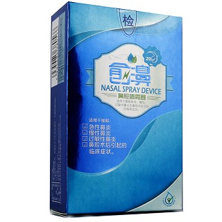 愈濞 鼻腔喷雾器 20ml/瓶