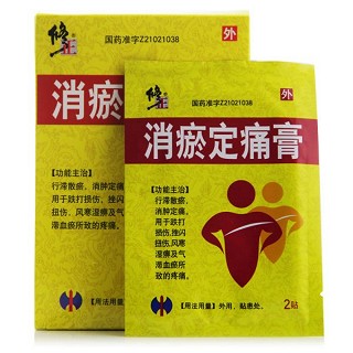 修正 消瘀定痛膏 7*10cm*2贴*3袋