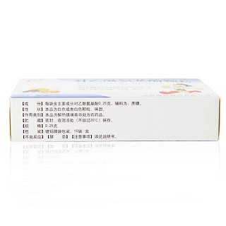 金长兴 对乙酰氨基酚颗粒 0.25g*15袋