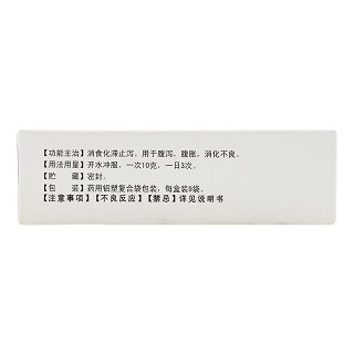 修正 绿梅止泻颗粒 10g×9袋/盒