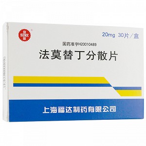 信谊 法莫替丁分散片 20mg*30片