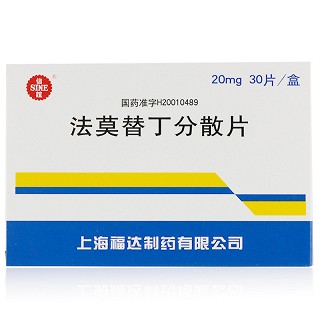 信谊 法莫替丁分散片 20mg*30片