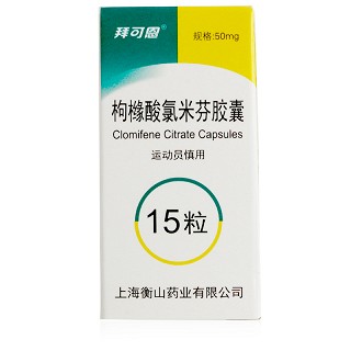 拜可恩 枸橼酸氯米芬胶囊 50mg*15粒