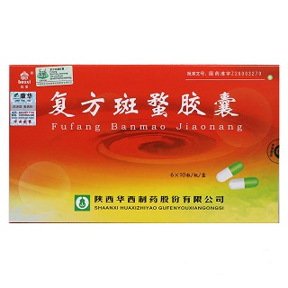 花溪 复方斑蝥胶囊 0.25g*10粒/板*6板/盒