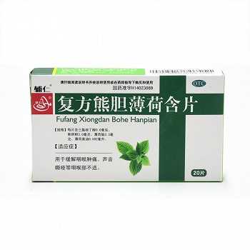 辅仁 复方熊胆薄荷含片 20片