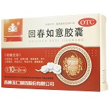 玉仁 回春如意胶囊 0.25g*20粒