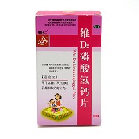 辅仁 维D2磷酸氢钙片 80片