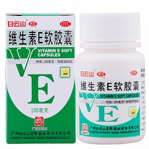 白云山 维生素E软胶囊(滴制)  100mg*60粒