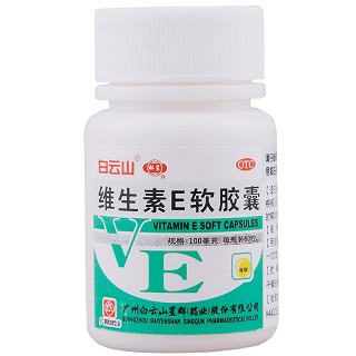 白云山 维生素E软胶囊(滴制)  100mg*60粒