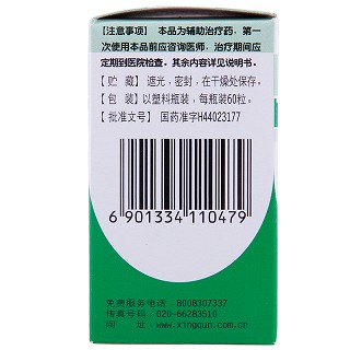 白云山 维生素E软胶囊(滴制)  100mg*60粒