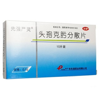 先強嚴靈 頭孢克肟分散片 0.1g*10片