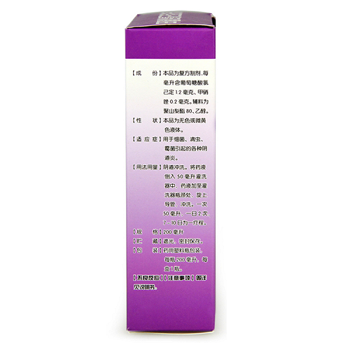 天龙 甲硝唑氯己定洗剂 200ml