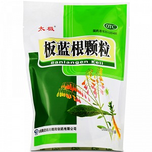 太极 板蓝根颗粒 10g*20袋