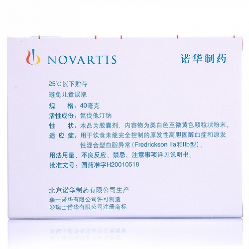 来适可氟伐他汀钠胶囊40mg*7粒价格及说明书-功效与作用-亮健好药