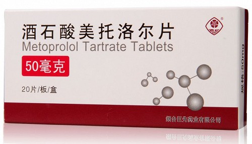 西苑 酒石酸美托洛尔片 50mg*20片