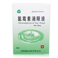 求康 氯霉素滴眼液 8ml