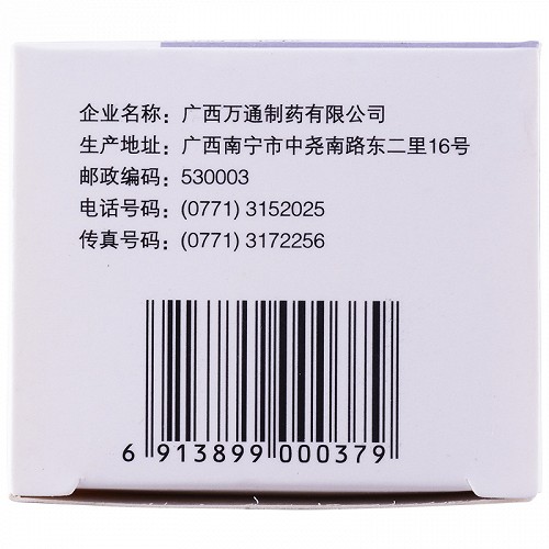 万通天芝草胶囊048g45粒