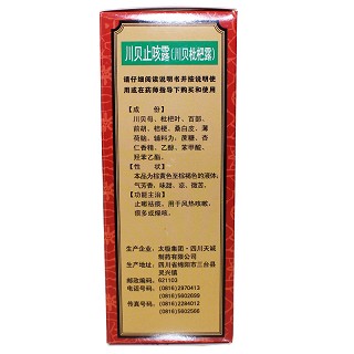 太极 川贝止咳露（原名川贝枇杷露）100ml