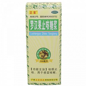 正堂 罗汉果止咳糖浆 100ml