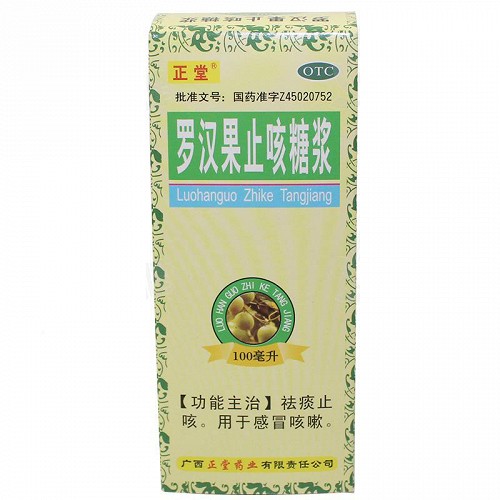 正堂 罗汉果止咳糖浆 100ml