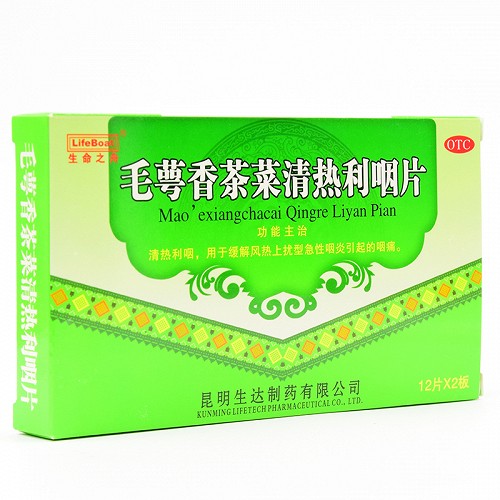 昆明生达 毛萼香茶菜清热利咽片 1.5g*24片