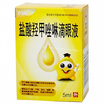 仁和盐酸羟甲唑啉滴眼液说明书(5ml:1.25mg*5ml)-亮健好药网