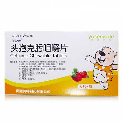 天立威头孢克肟咀嚼片50mg6片
