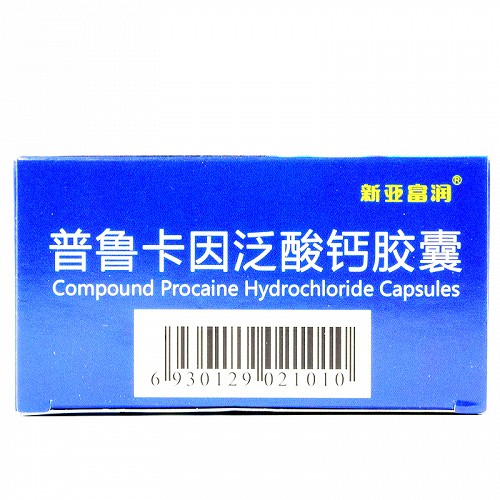 亚 普鲁卡因泛酸钙胶囊 50粒