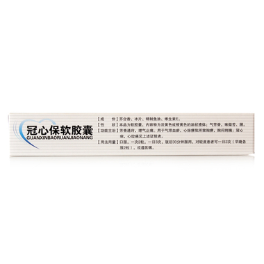 恒金中医堂  冠心保软胶囊 0.45g*24粒