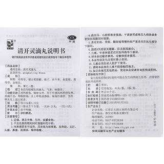 东方草 清开灵滴丸 60丸