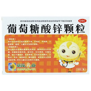 辛卫士 葡萄糖酸锌颗粒 70mg*10包