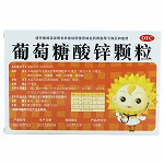 辛卫士 葡萄糖酸锌颗粒 70mg*10包