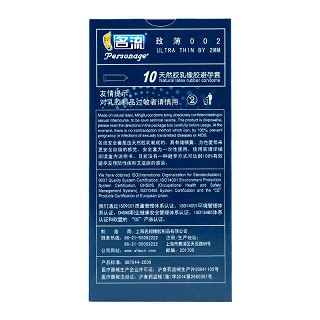 名流 天然胶乳橡胶避孕套(致薄002 ) 10只/盒