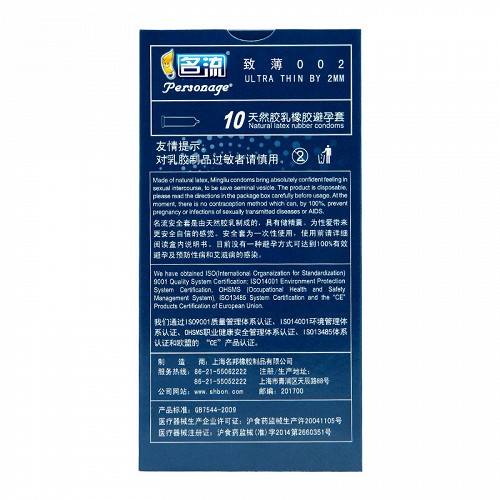 名流 天然胶乳橡胶避孕套(致薄002 ) 10只/盒