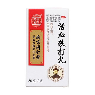 同仁堂 活血跌打丸 36g