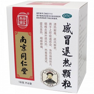 乐家老铺 感冒退热颗粒 18g*6袋