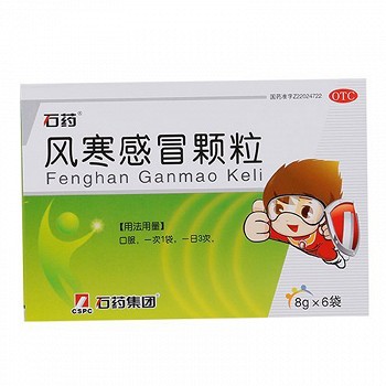 石药贝贝风寒感冒颗粒用法用量8g*6袋(石药贝贝)-亮健好药网