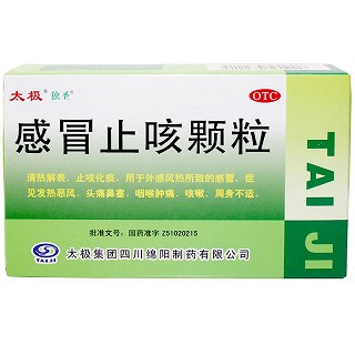太极独圣 感冒止咳颗粒 10g*10袋