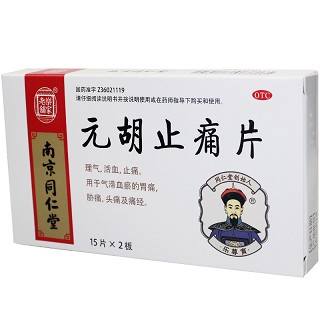 乐家老铺 元胡止痛片 0.25g*15片*2板