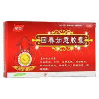星宝 回春如意胶囊 0.25*30粒