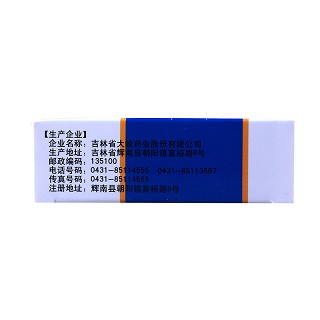 天赐堂 藿香清胃胶囊 0.32g*12粒*2板